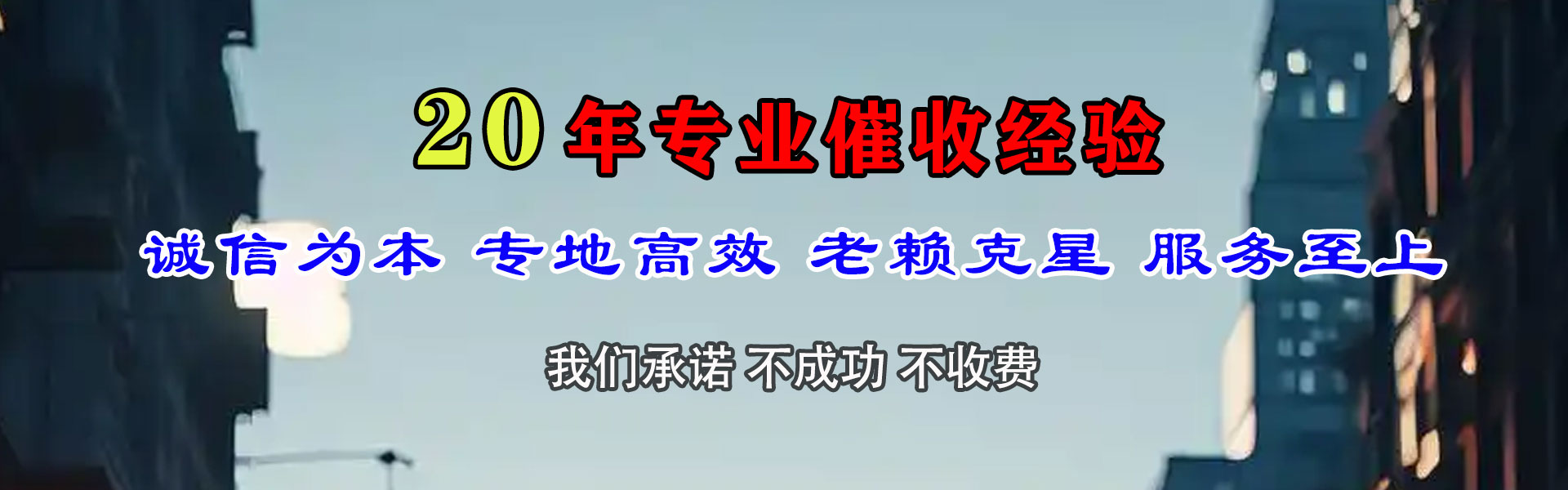 安义要债公司